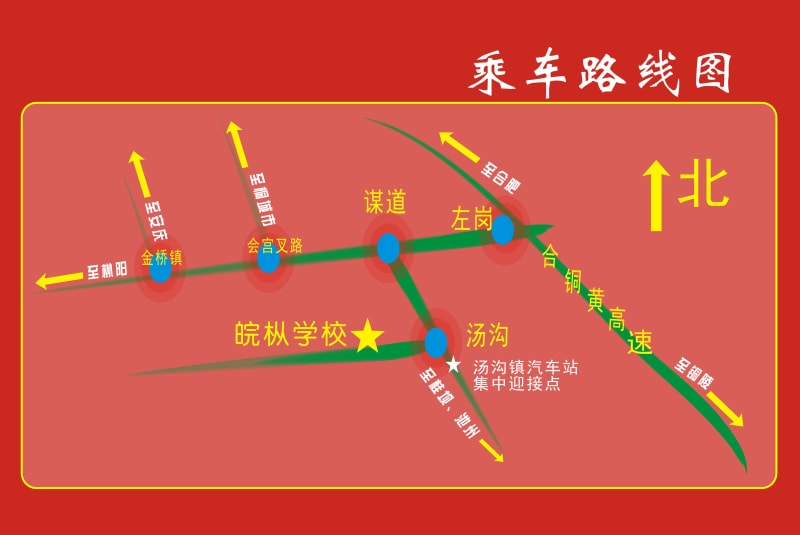 乘车路线